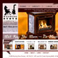 Wyoming Stove Company